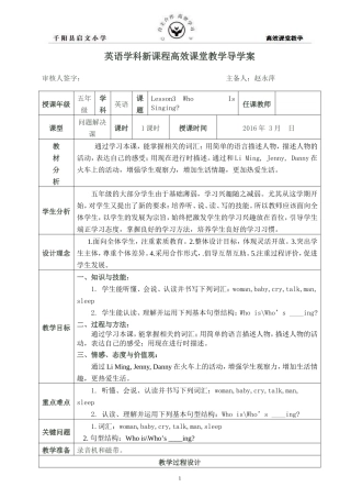 五年级英语Lesson3导学案