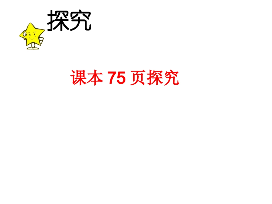人教版七年级数学下册课件：722用坐标表示平移（11张PPT）_第3页