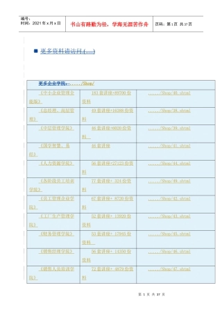 TD-SCDMA高速列车车载直放站设备规范论述