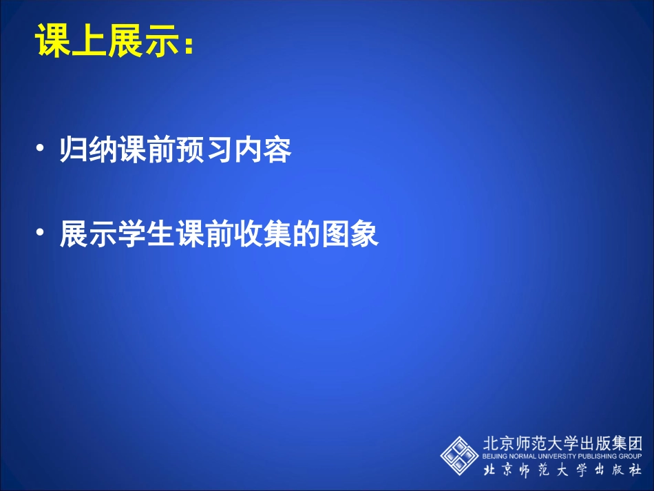 用图象表示的变量间关系（一）_第2页