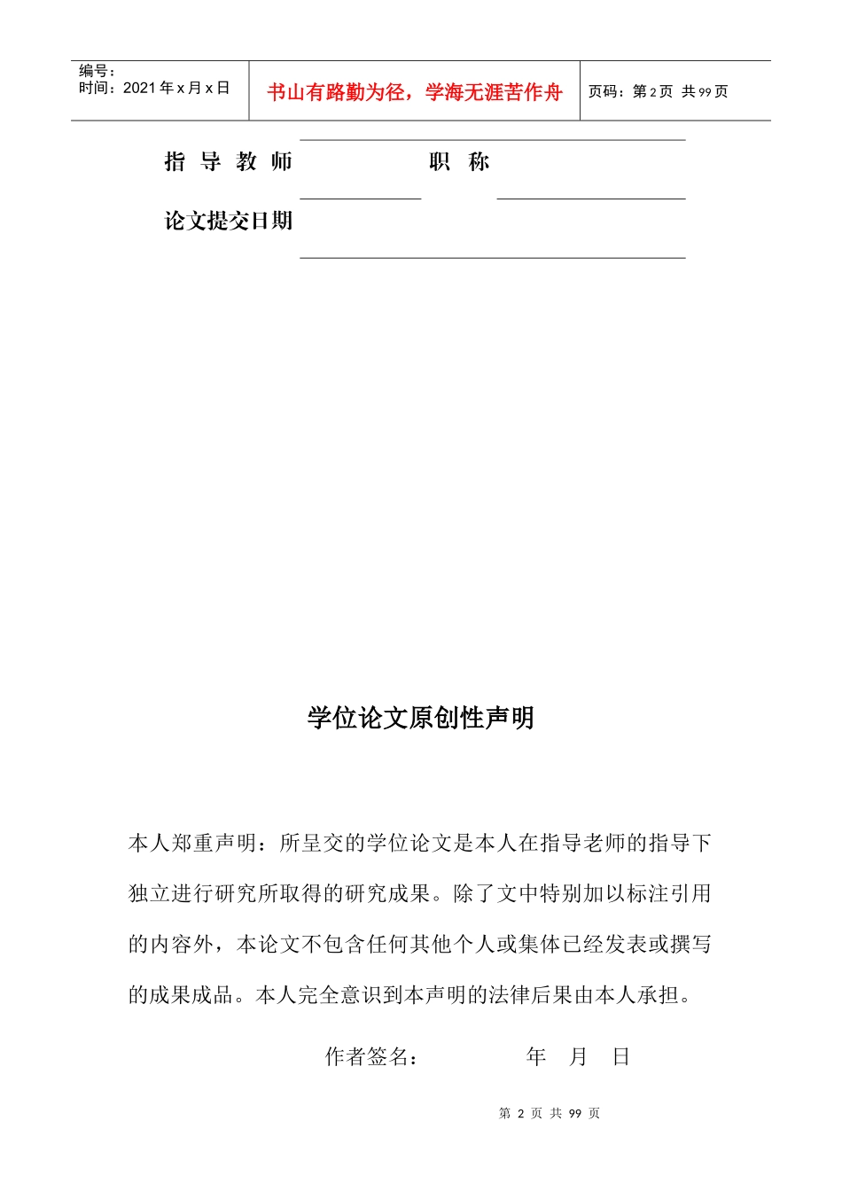 树脂工艺在首饰中的运用论文_第2页