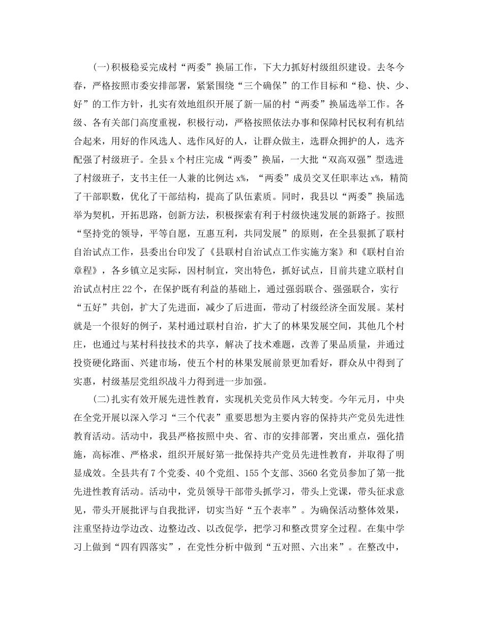 上半年单位工作总结范文 _第2页