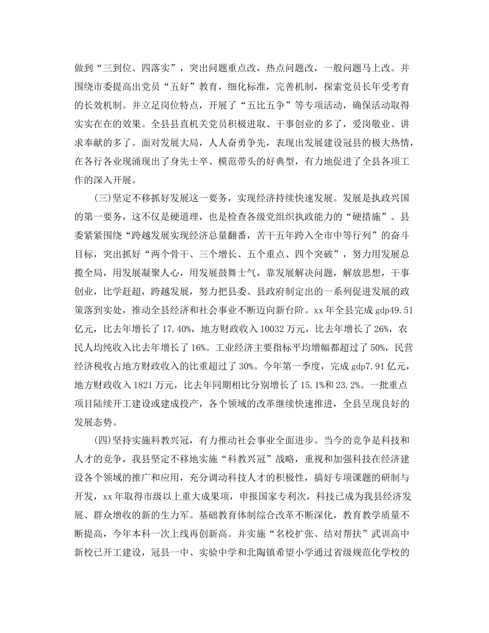 上半年单位工作总结范文 _第3页