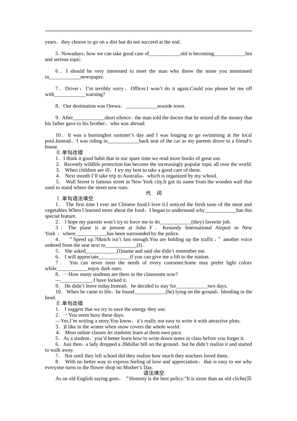 名词，冠词，代词语法填空和改错题_第2页