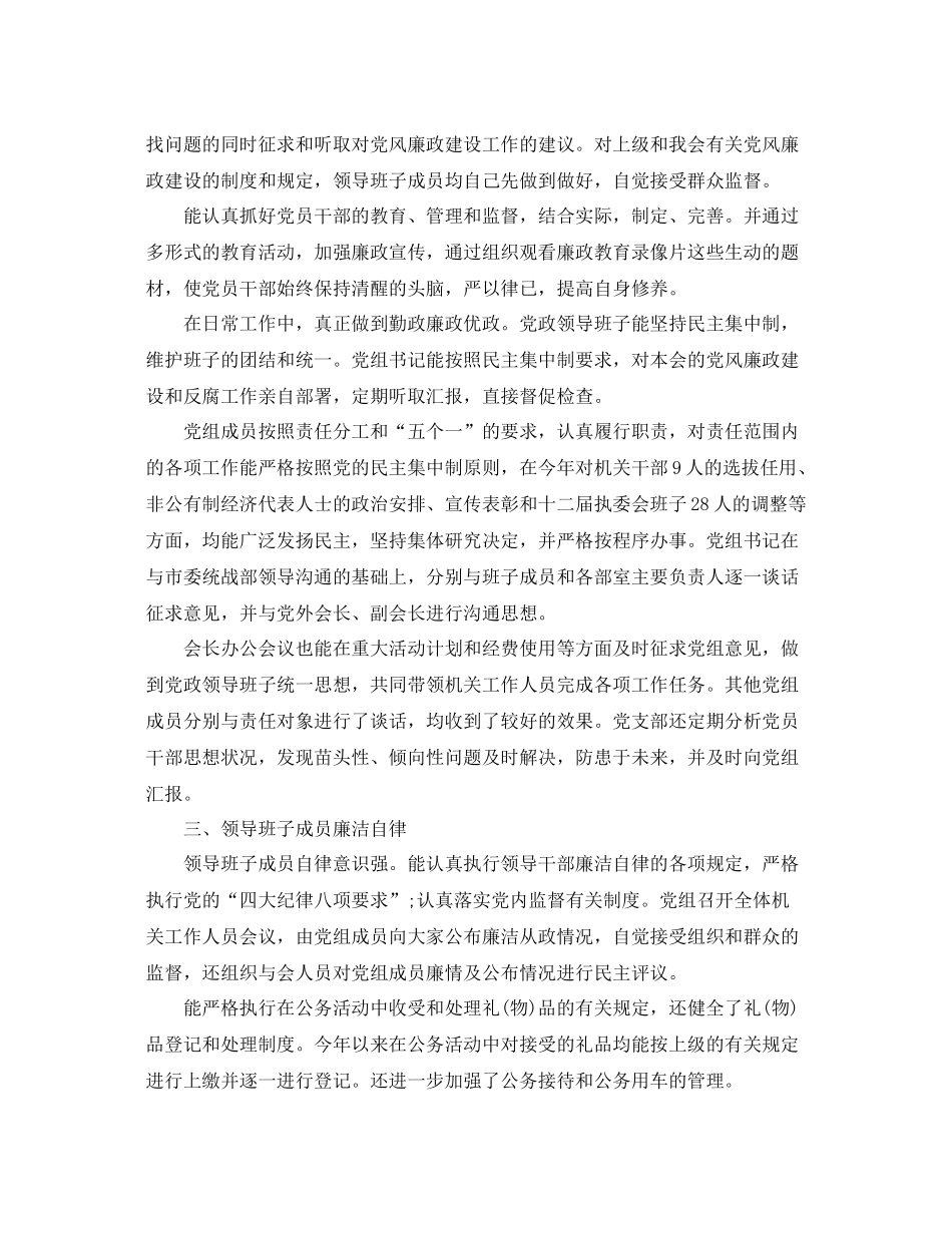 工商所信访工作总结 _第2页