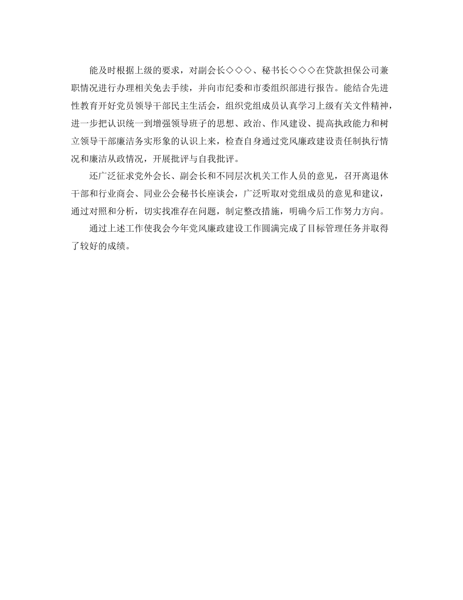工商所信访工作总结 _第3页