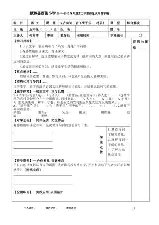 古诗词三首（）