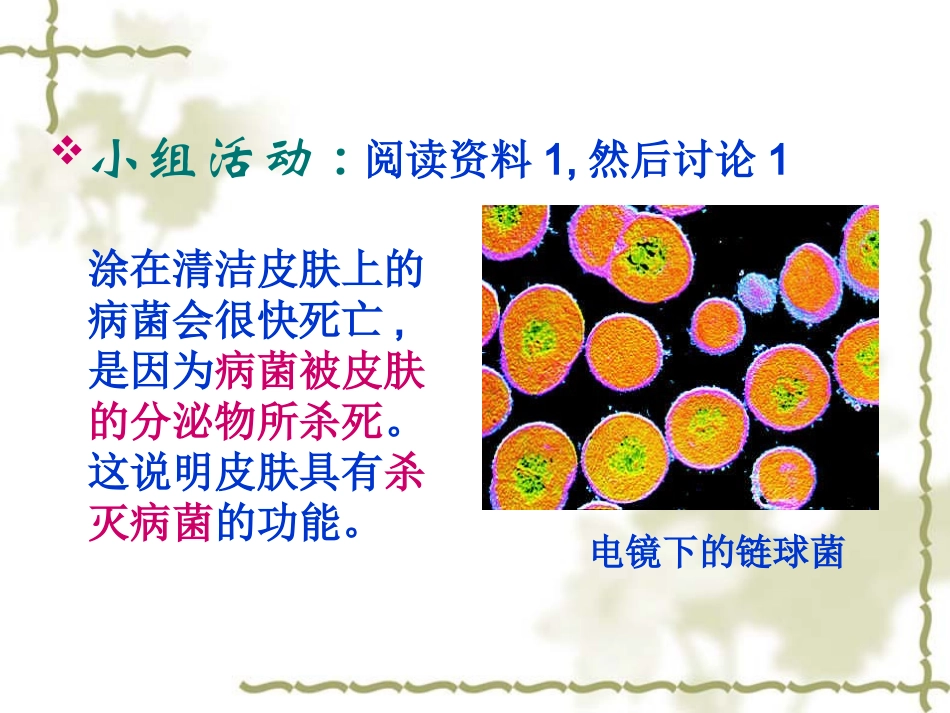 免疫和计划免疫_第2页