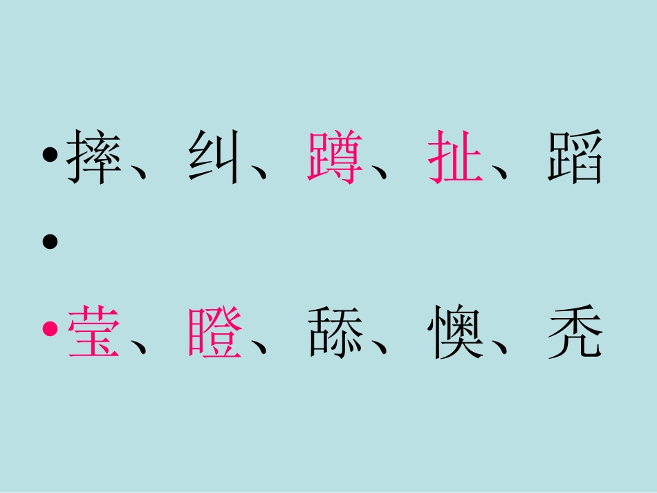 《小麻雀》课件_第2页