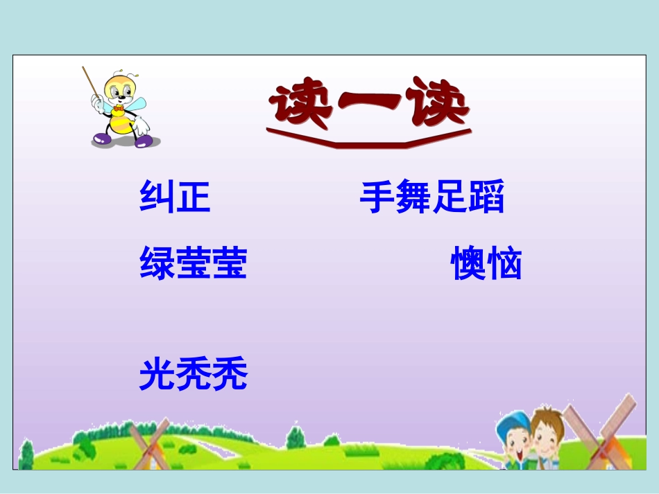 《小麻雀》课件_第3页