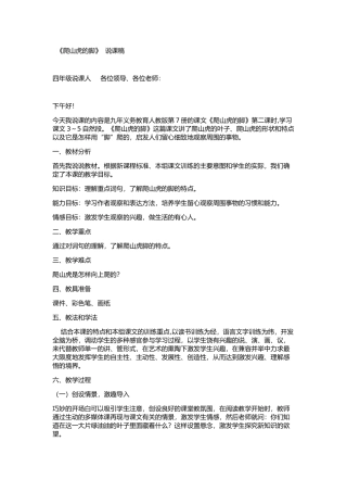 爬山虎的脚 (2)
