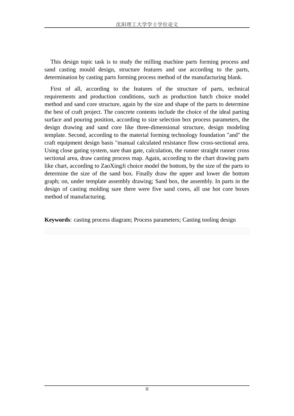 机械课设工艺流程说明书_第2页