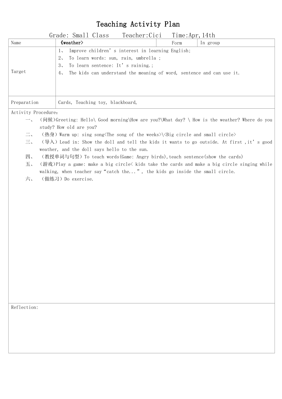 小班英语-weather_第1页