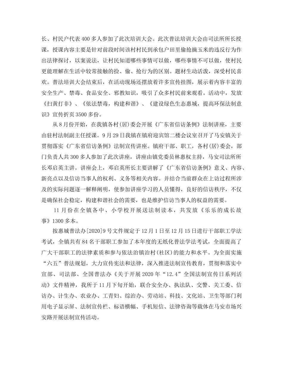 最新司法所年终个人工作总结 _第3页