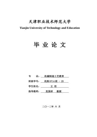 面向车间作业的生产调度管理系统的研究