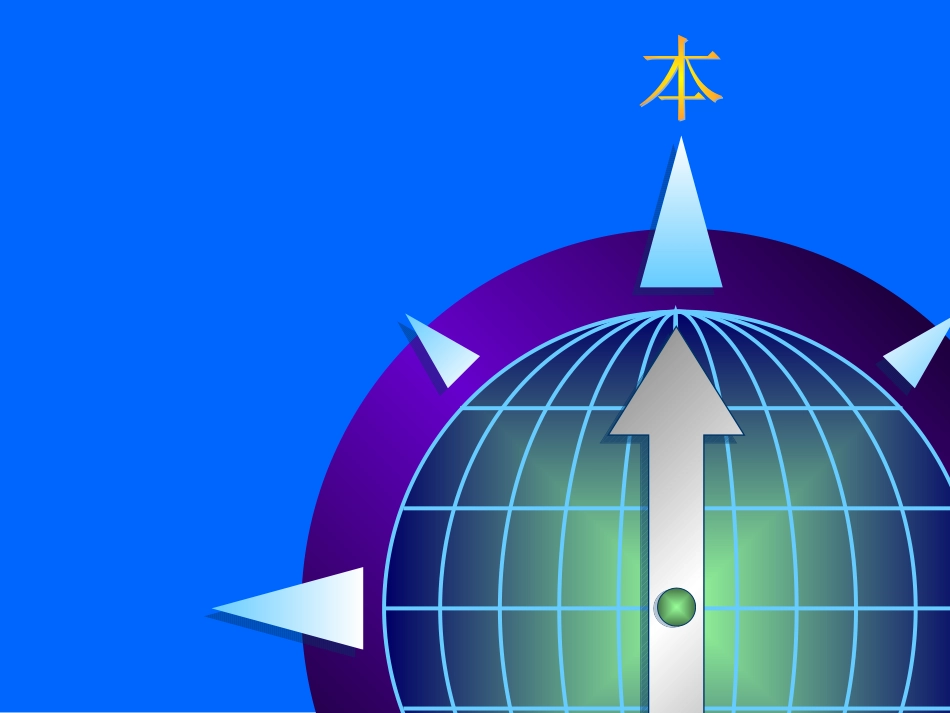 平面向量的实际背景及基本概念_第3页