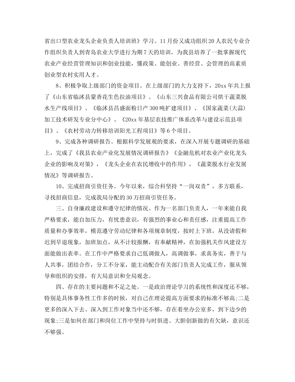 新公务员年度个人总结 _第3页