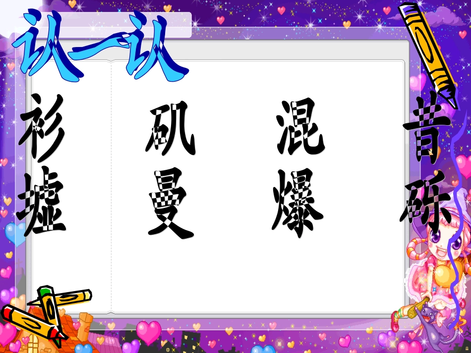 地震中的父与子课件_第3页