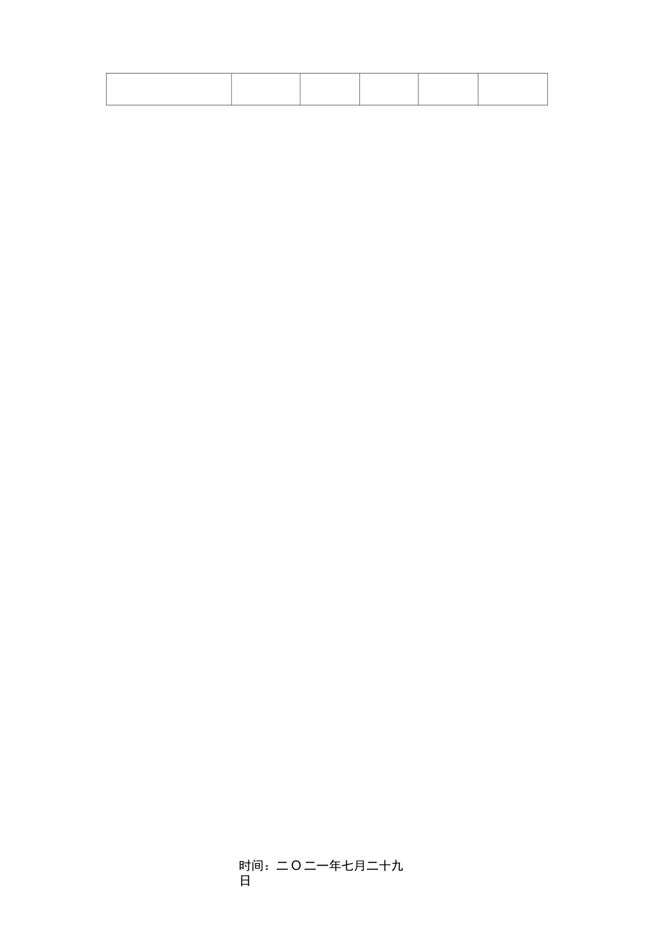 骨髓抑制分级及处理原则_第2页