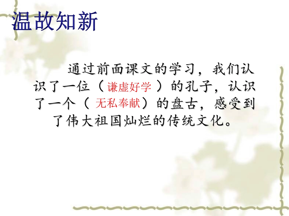 一幅名扬中外的画课件(2)_第1页