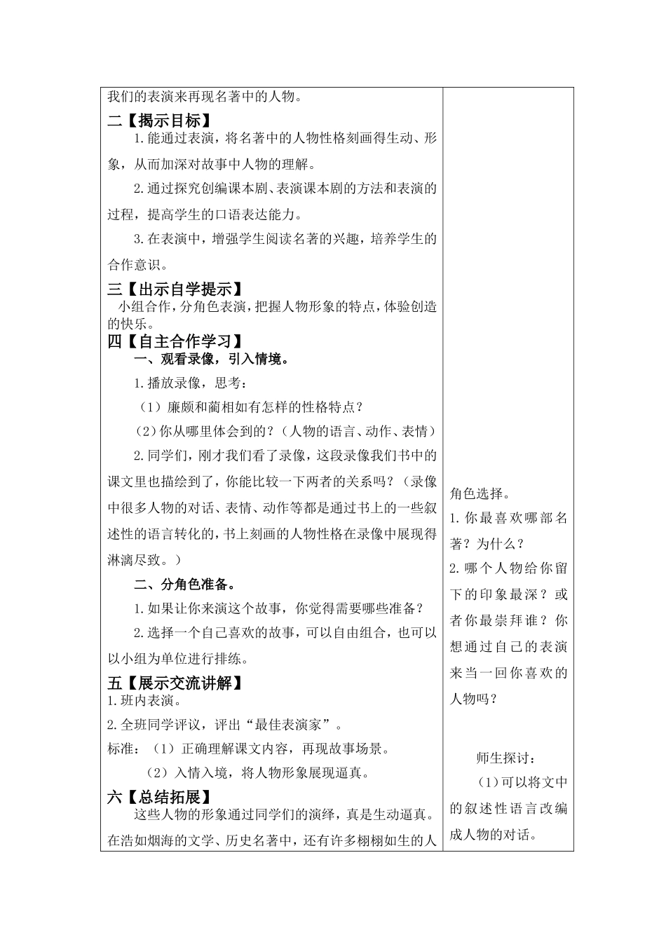 口语交际习作五_第2页