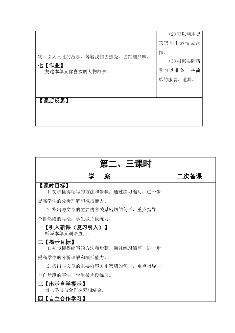 口语交际习作五_第3页