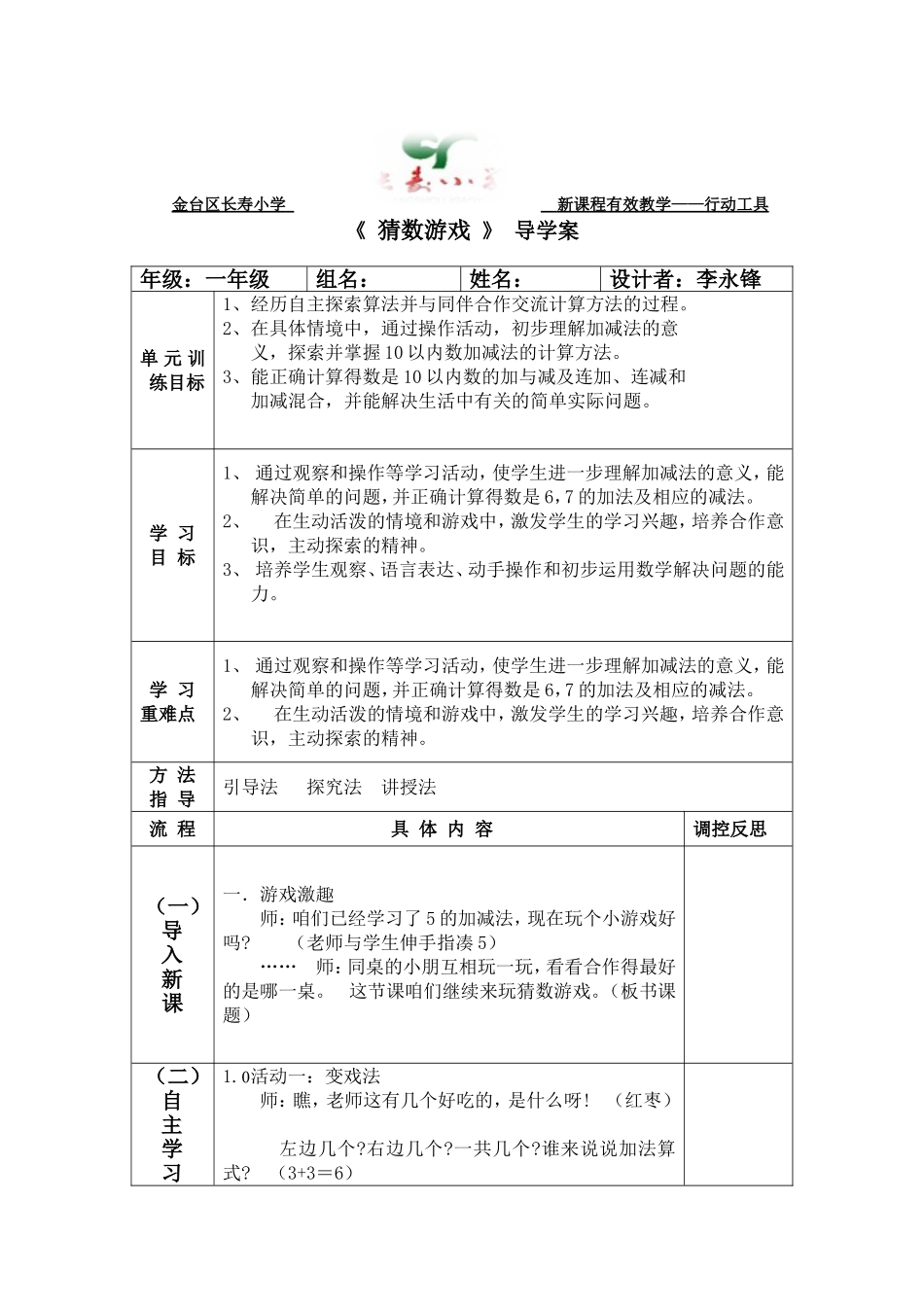 五六七八单元_第1页