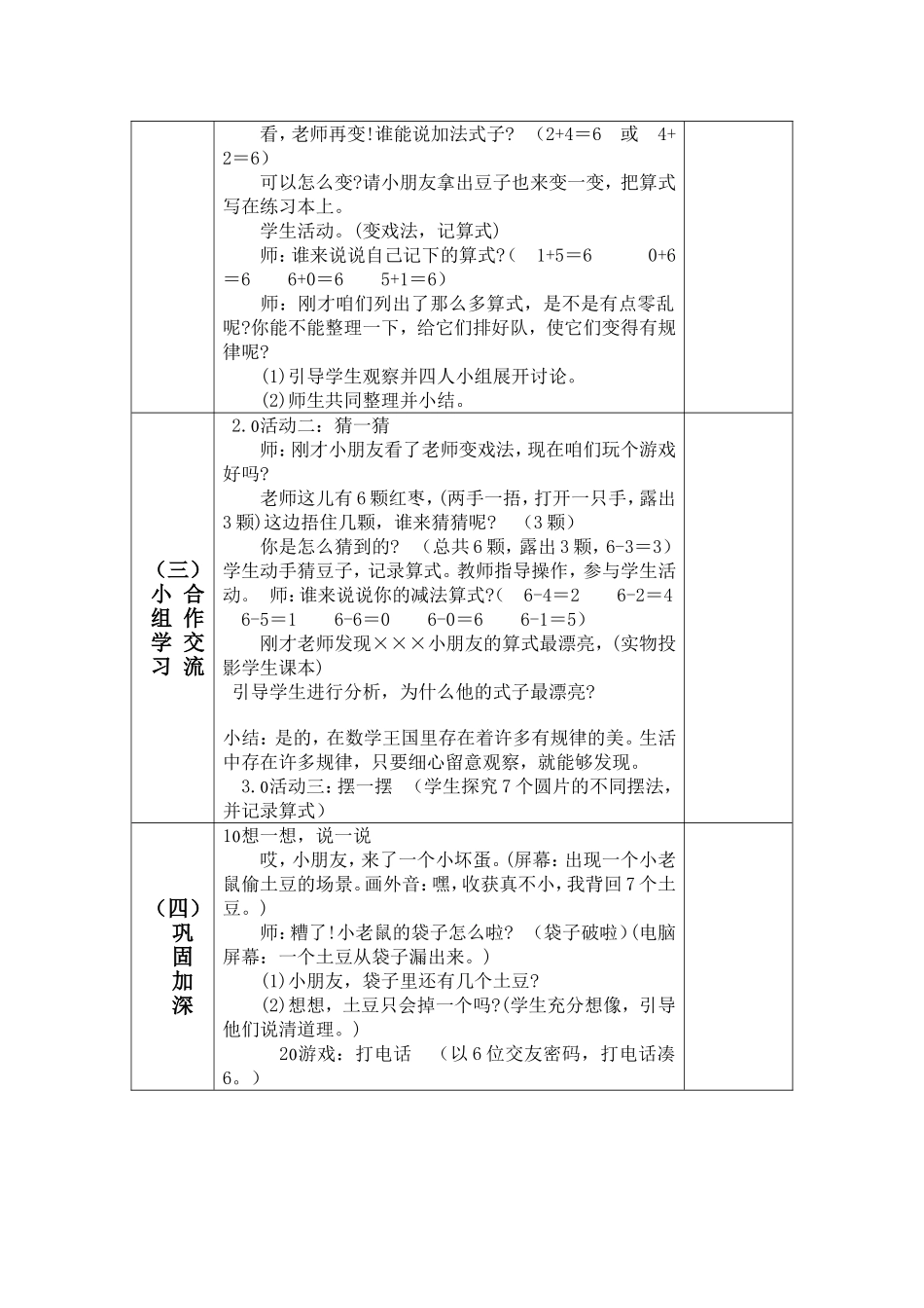 五六七八单元_第2页