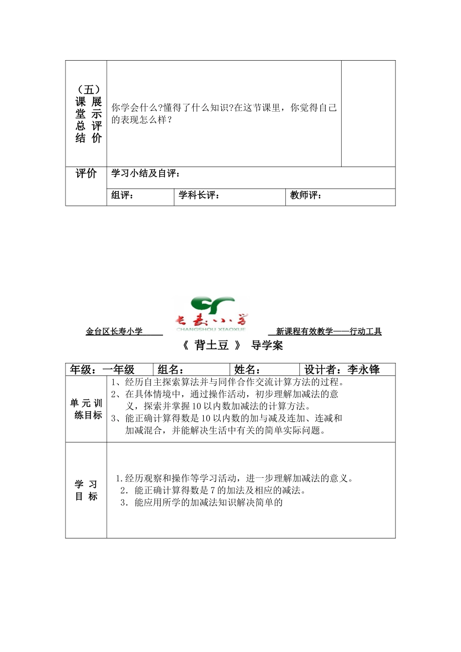 五六七八单元_第3页