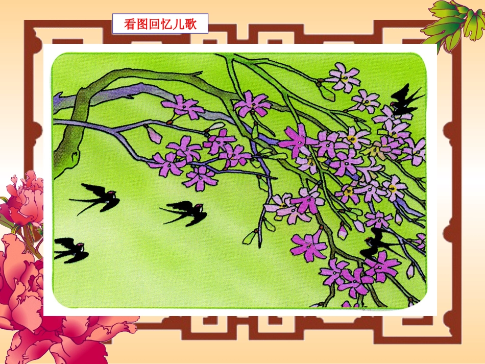 四季仿写儿歌_第2页
