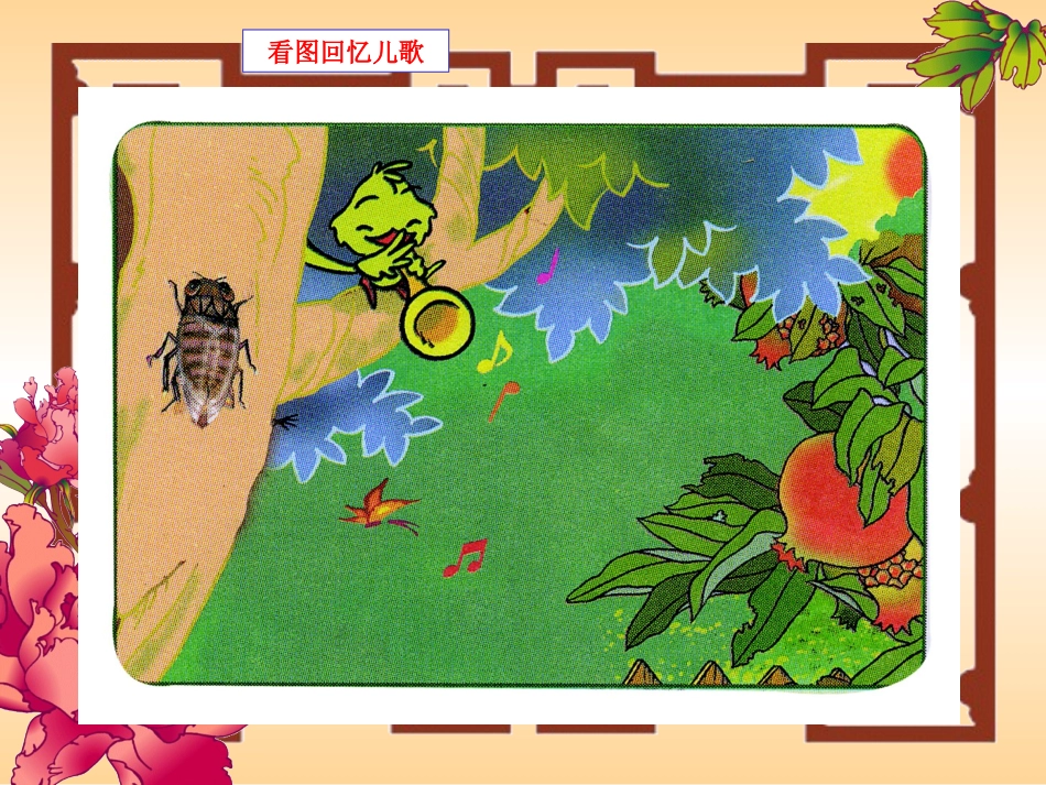 四季仿写儿歌_第3页