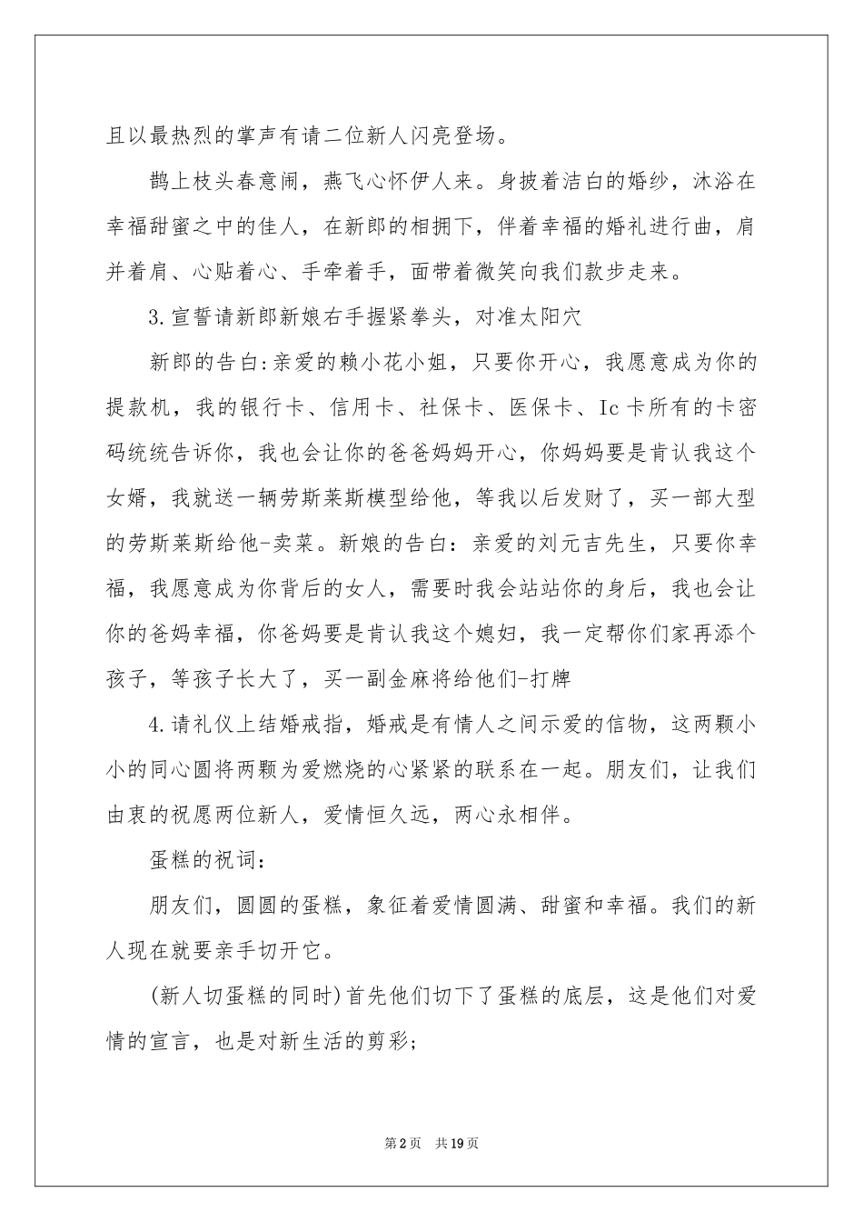 给老人祝寿的主持词4篇_第2页