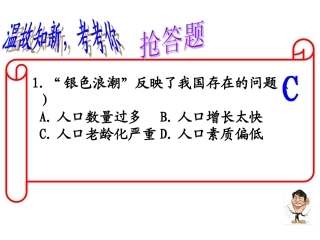 世界面临的资源问题