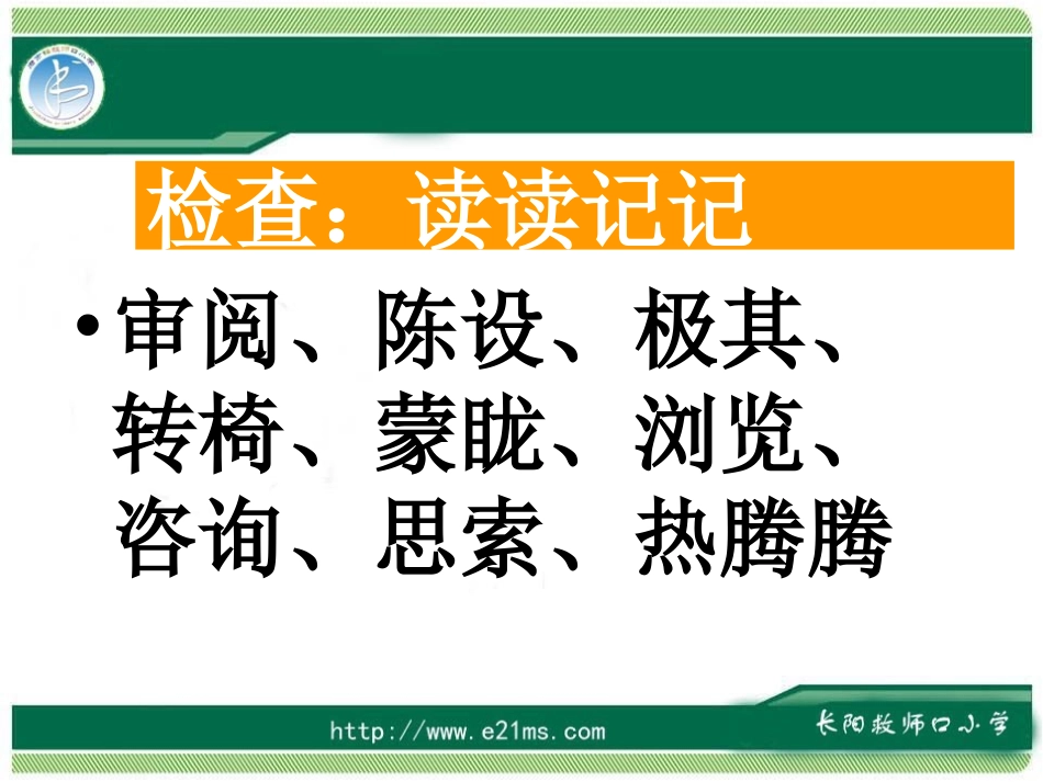 一夜的工作 ()_第3页