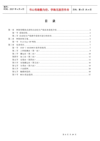 天煌自动生产线