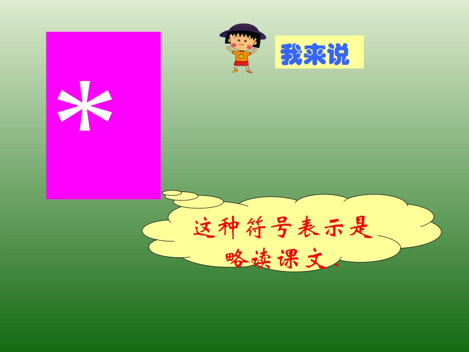 槐乡的孩子1_第3页