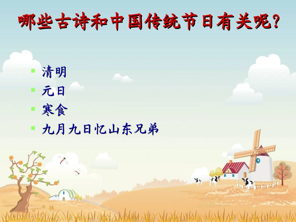 龙兰《乞巧》01 (2)_第3页
