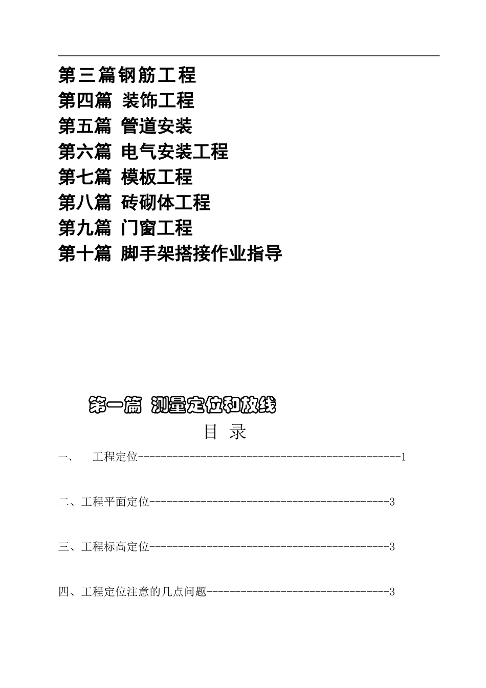 工序作业指导书_第2页