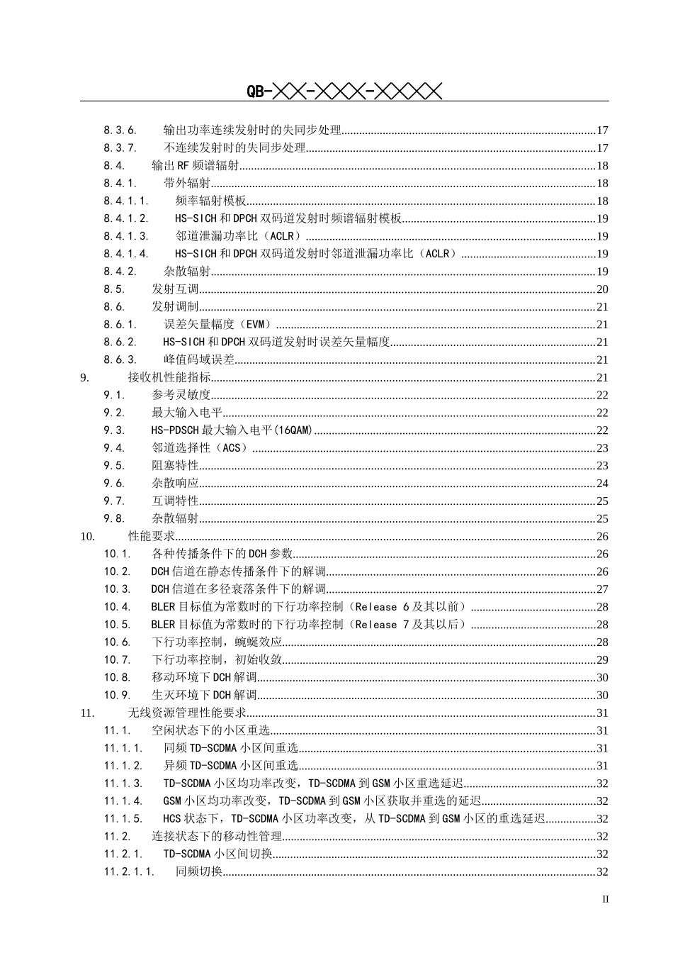 中国移动TD-SCDMA终端设备总体技术要求_第3页