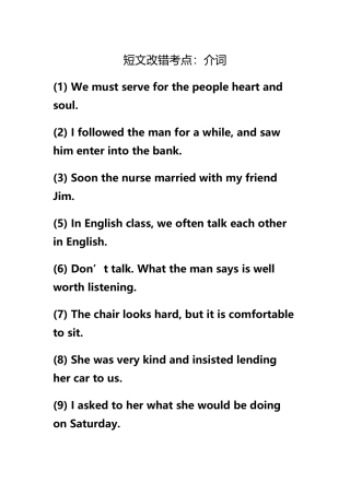 短文改错介词