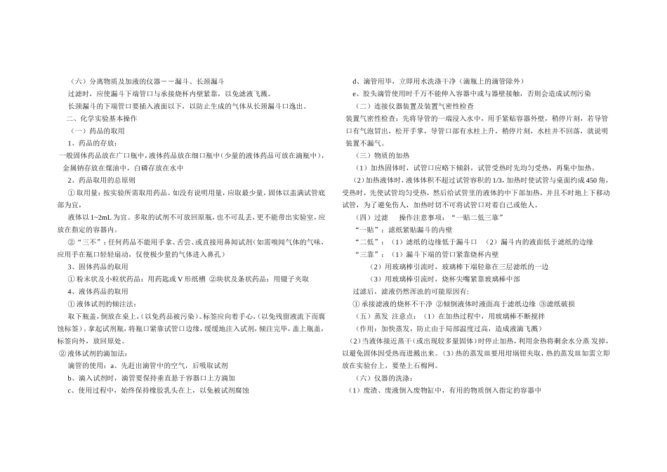 半期知识点总结_第2页