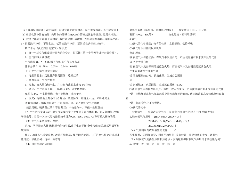 半期知识点总结_第3页