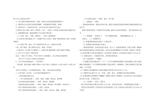 半期知识点总结