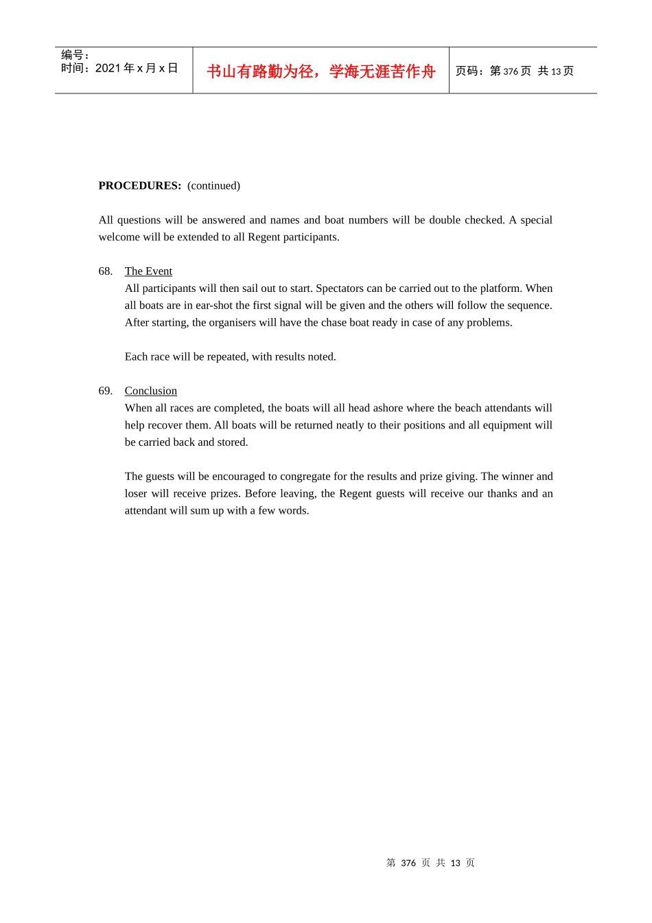 国际著名酒店娱乐部程序(英文)-20 ACTIVITIES.374-386_第3页