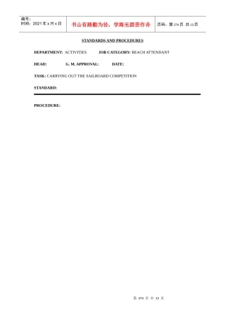 国际著名酒店娱乐部程序(英文)-20 ACTIVITIES.374-386