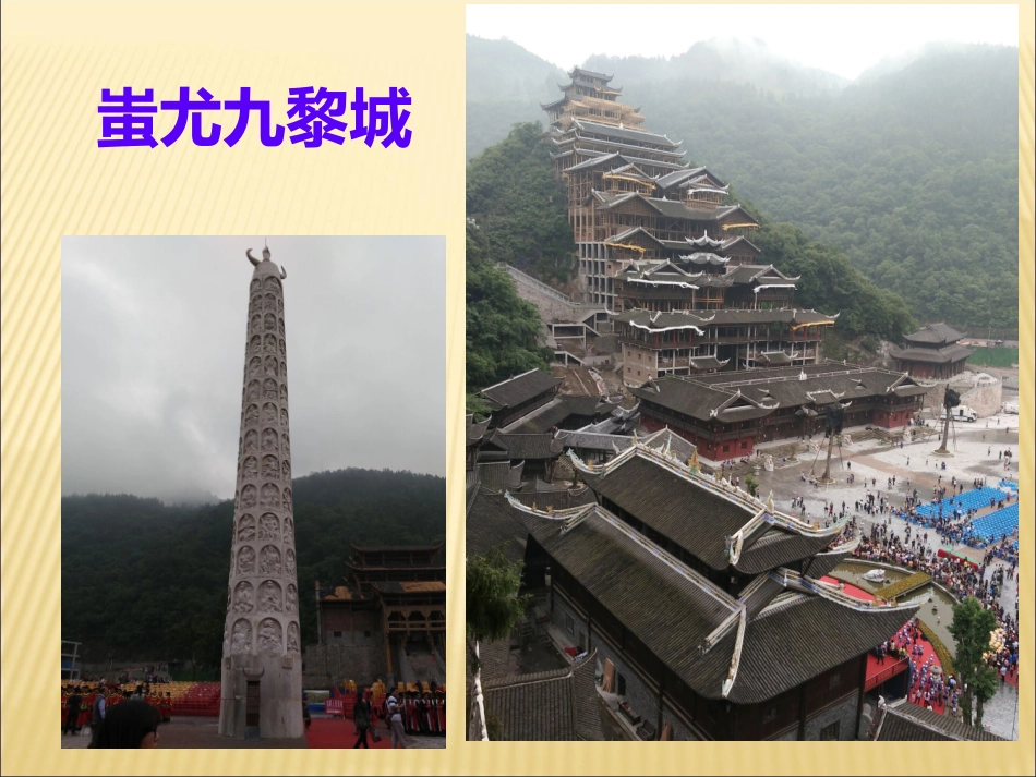 夸父逐日课件_第1页