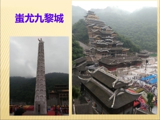 夸父逐日课件