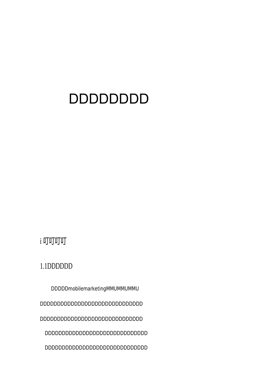 移动营销策划方案_第1页