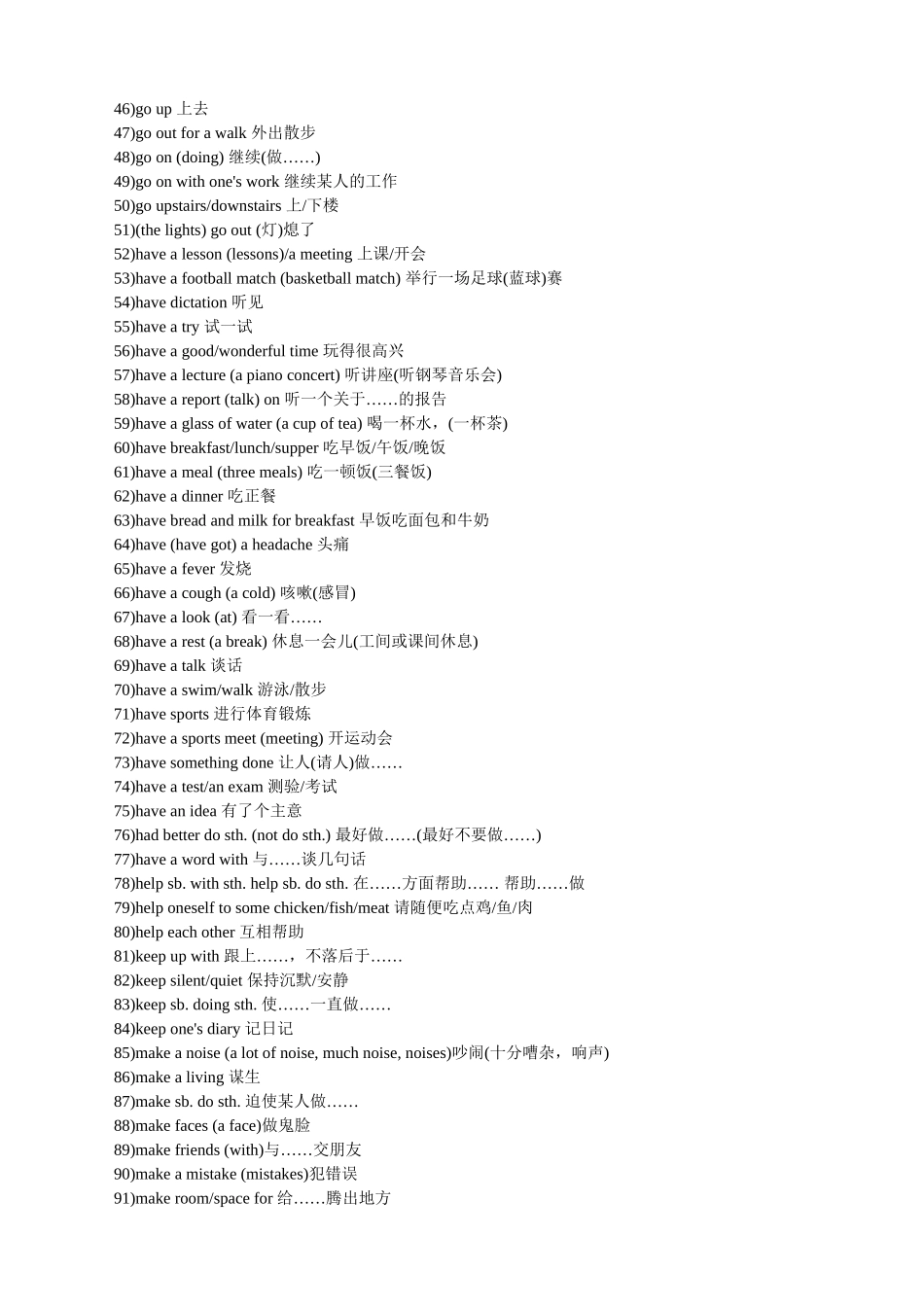 人教版初中英语词组大全_第3页