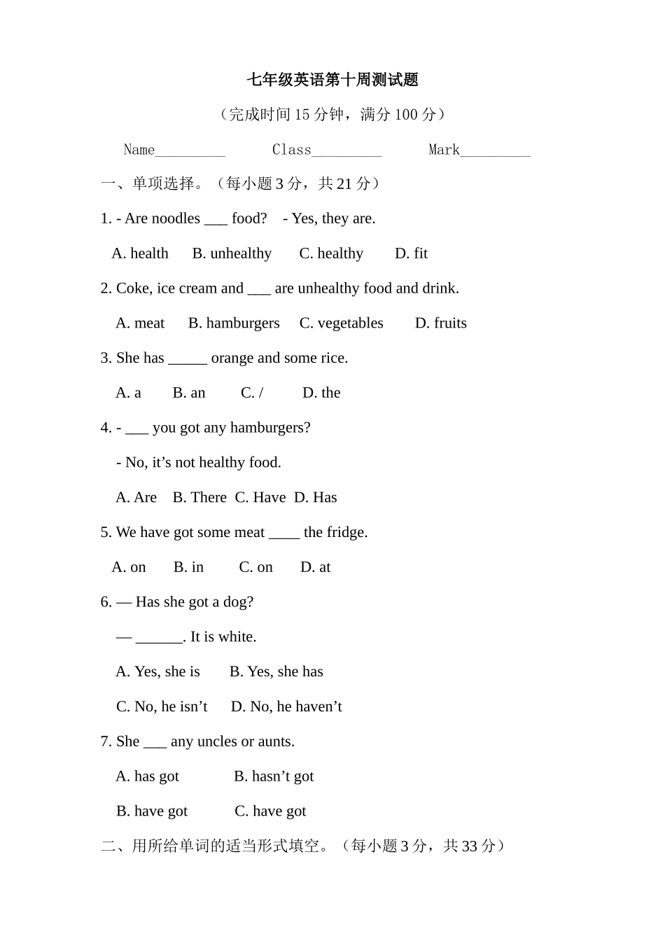 七年级英语第十周测试题_第1页